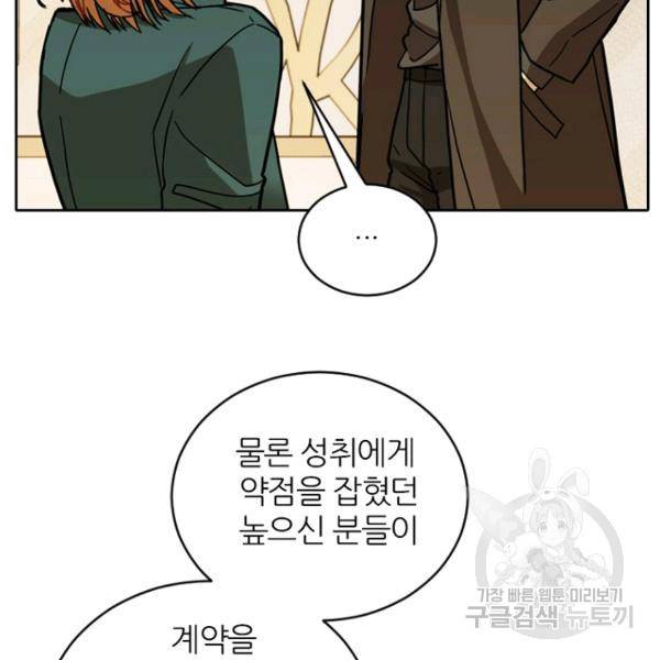 데드맨31 47화 66