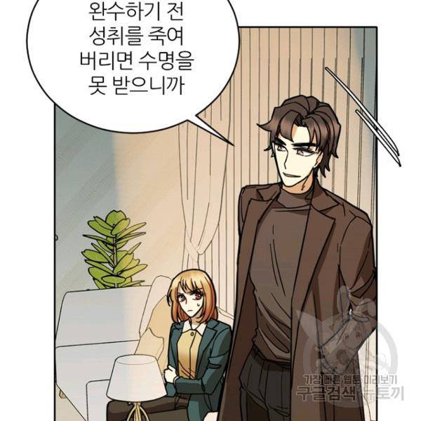 데드맨31 47화 67