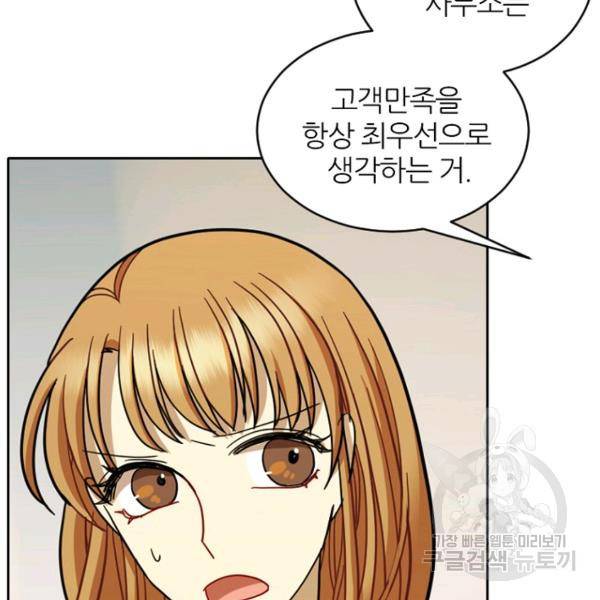 데드맨31 47화 69