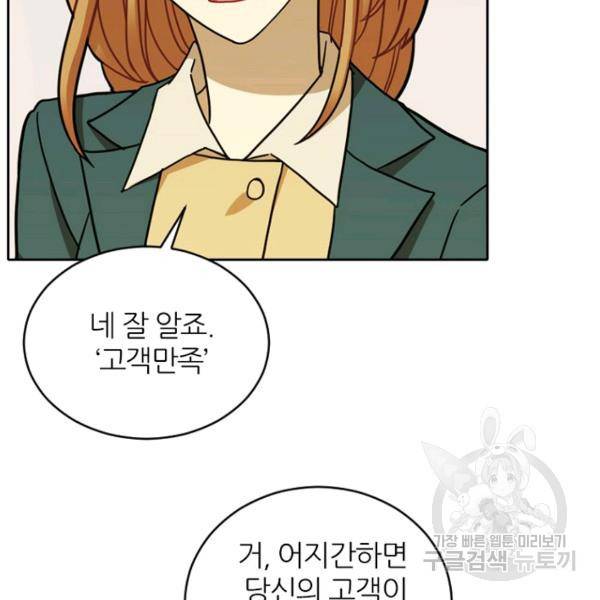 데드맨31 47화 70