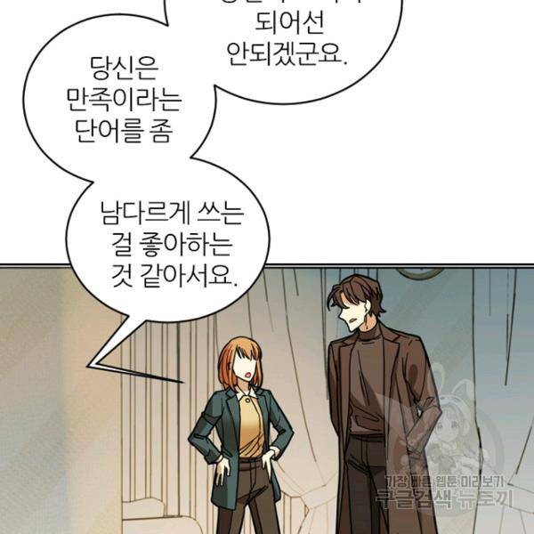 데드맨31 47화 71