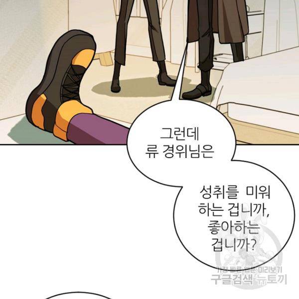데드맨31 47화 72