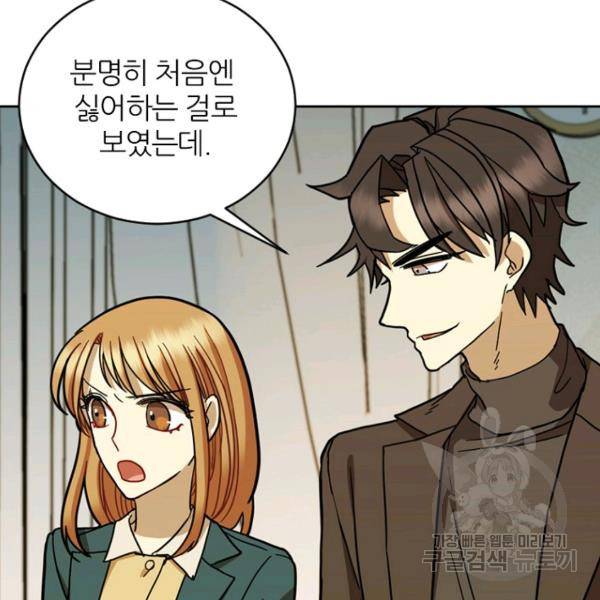 데드맨31 47화 73