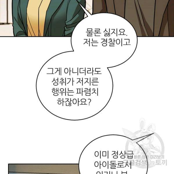 데드맨31 47화 74