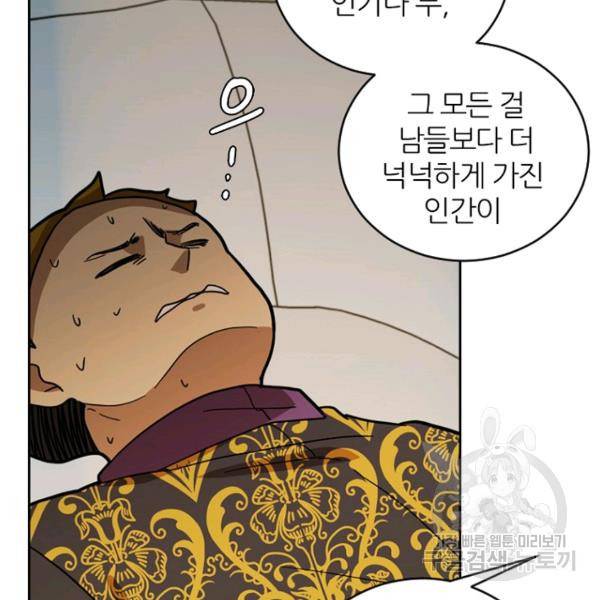 데드맨31 47화 75