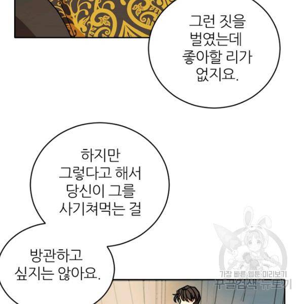 데드맨31 47화 76