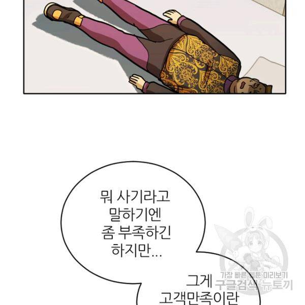 데드맨31 47화 78
