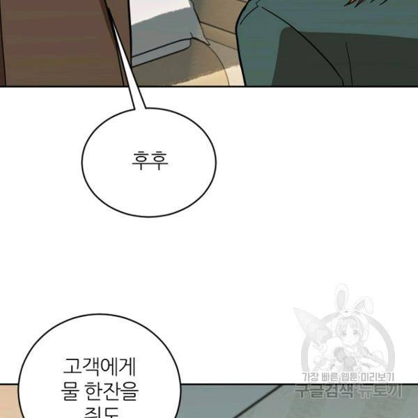 데드맨31 47화 80