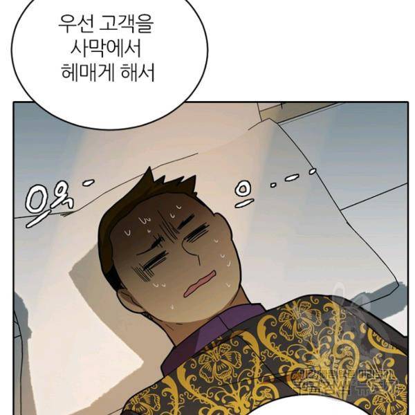 데드맨31 47화 83