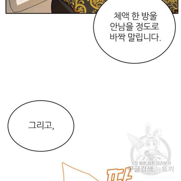 데드맨31 47화 84