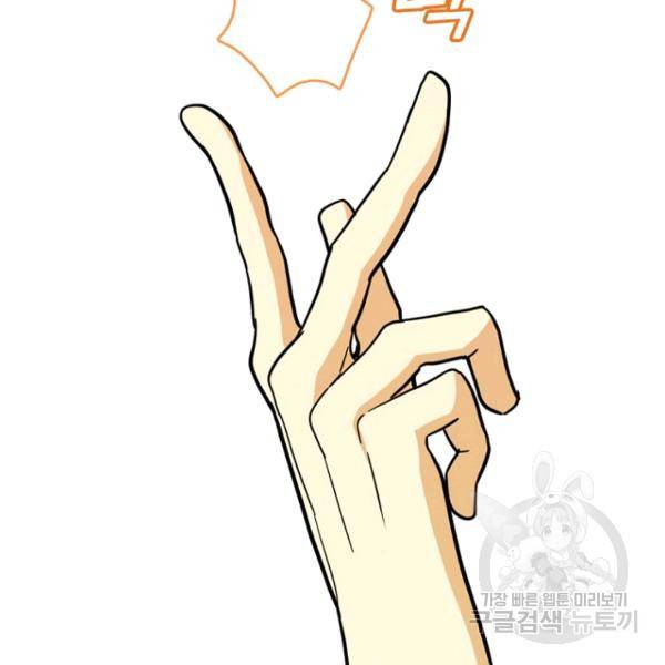 데드맨31 47화 85