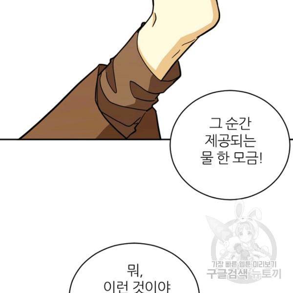 데드맨31 47화 86