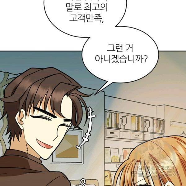 데드맨31 47화 87