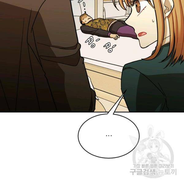 데드맨31 47화 88