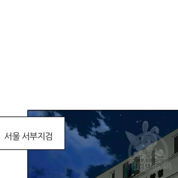 데드맨31 47화 89