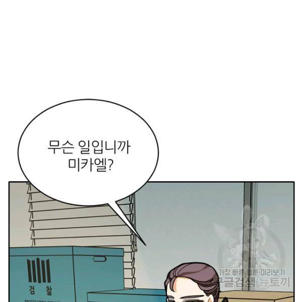 데드맨31 47화 91