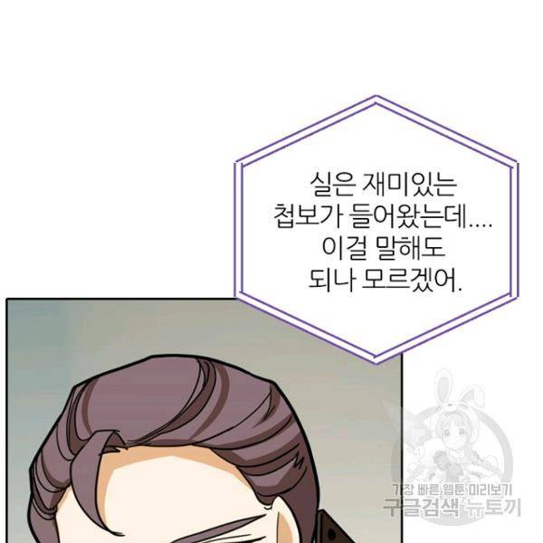 데드맨31 47화 93