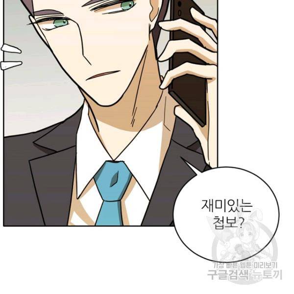데드맨31 47화 94