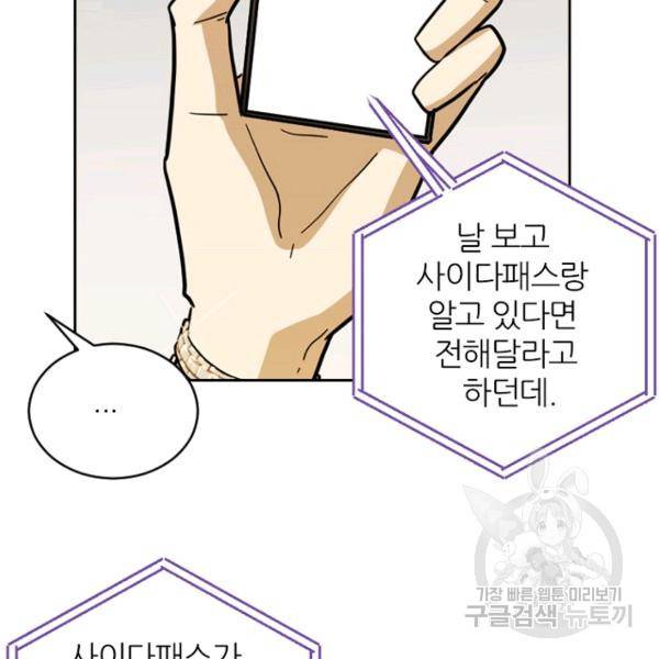 데드맨31 47화 96