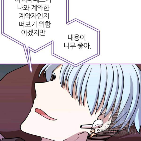 데드맨31 47화 97