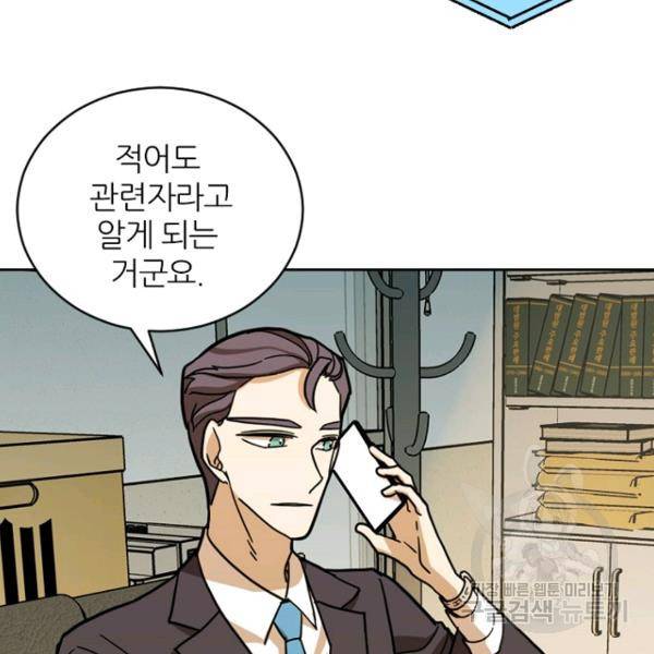 데드맨31 47화 99