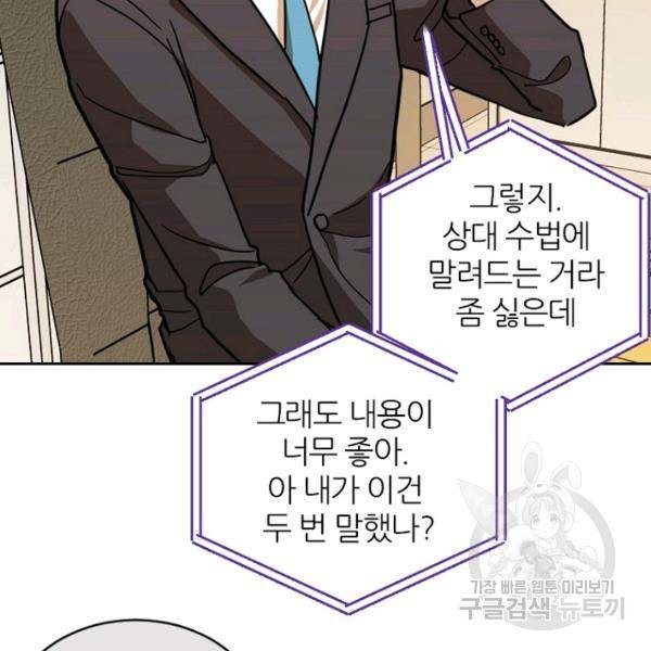 데드맨31 47화 100