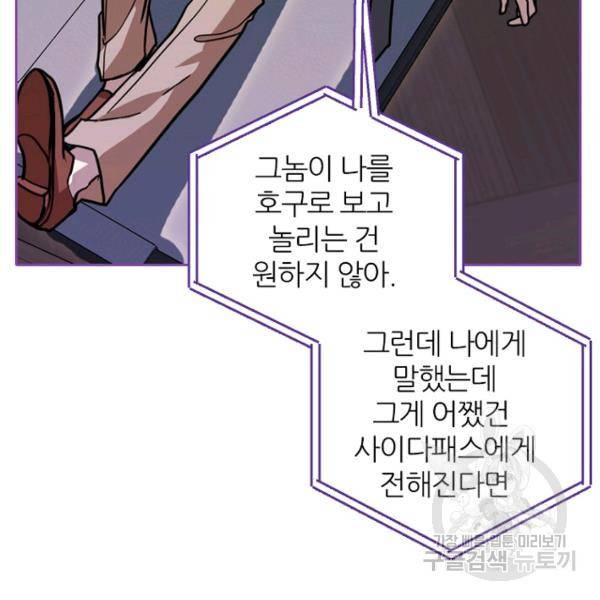 데드맨31 47화 105