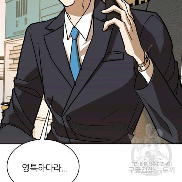 데드맨31 47화 107