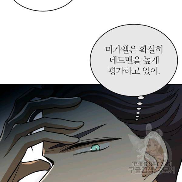 데드맨31 47화 108