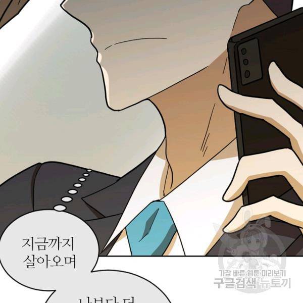 데드맨31 47화 109