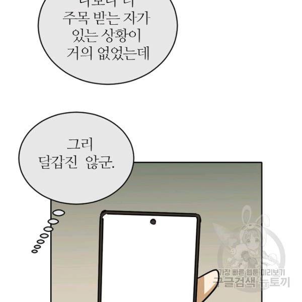데드맨31 47화 110