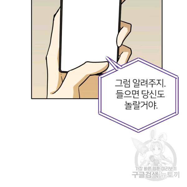 데드맨31 47화 111