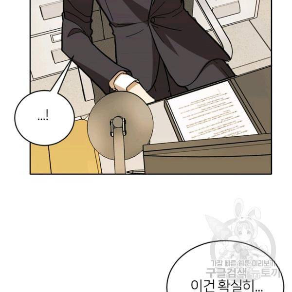 데드맨31 47화 113