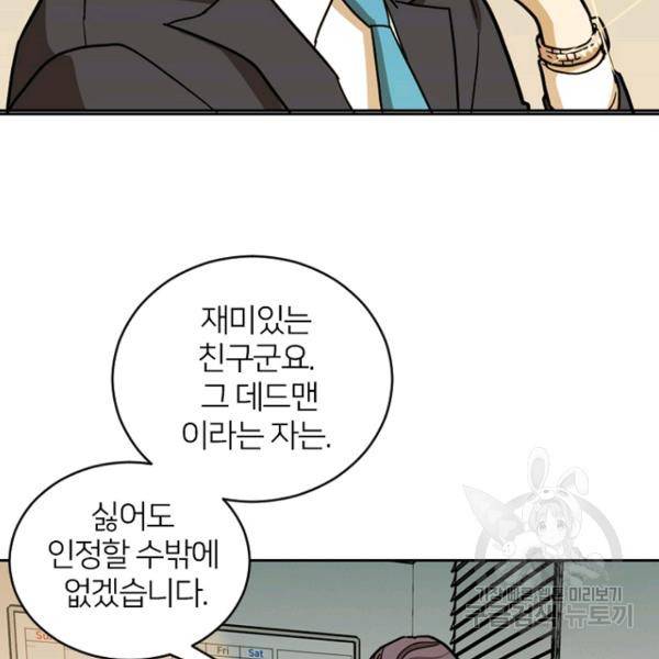 데드맨31 47화 115
