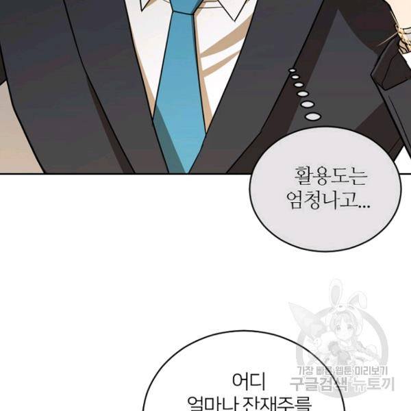 데드맨31 47화 119