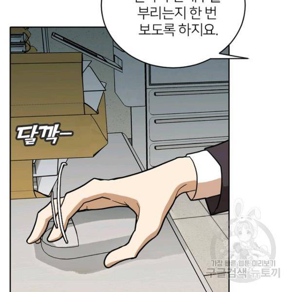데드맨31 47화 120