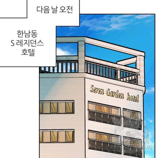 데드맨31 47화 122