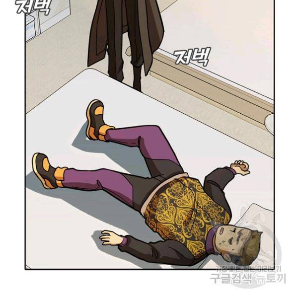 데드맨31 47화 132