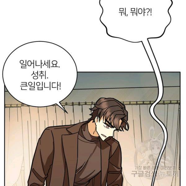데드맨31 47화 135