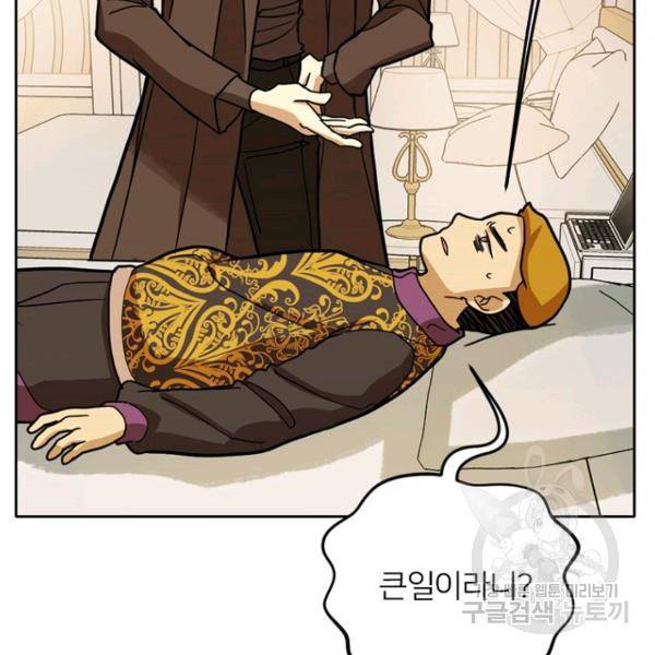 데드맨31 47화 136