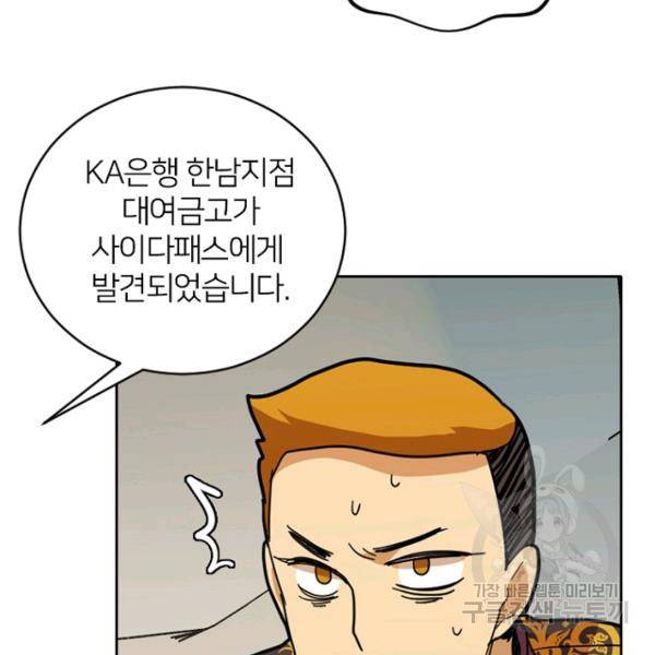 데드맨31 47화 137