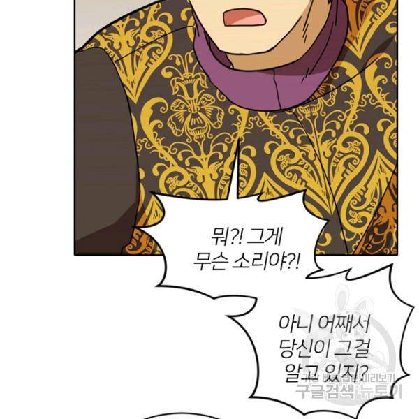 데드맨31 47화 138