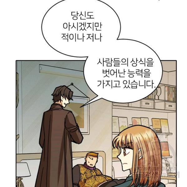 데드맨31 47화 139