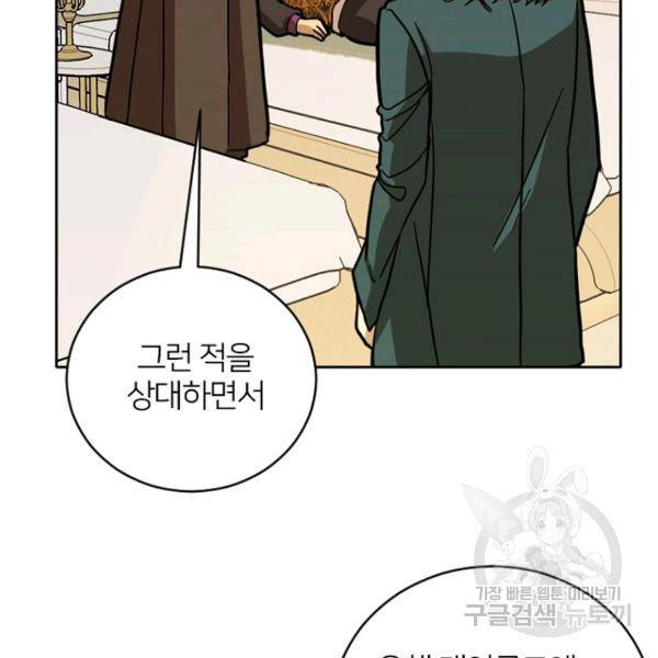 데드맨31 47화 140