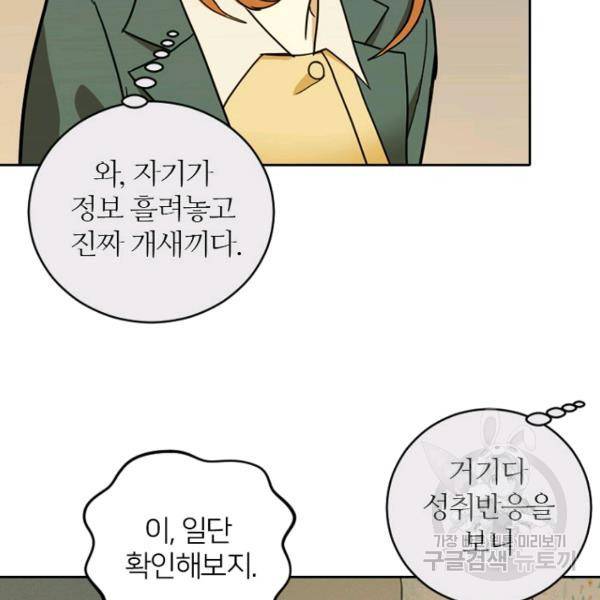 데드맨31 47화 142