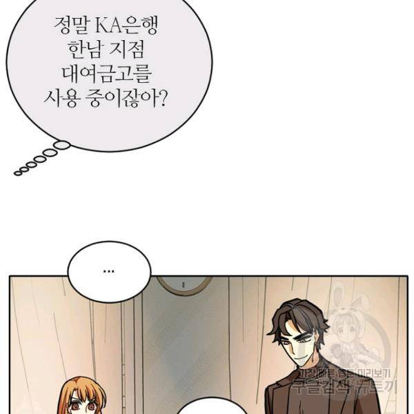 데드맨31 47화 144