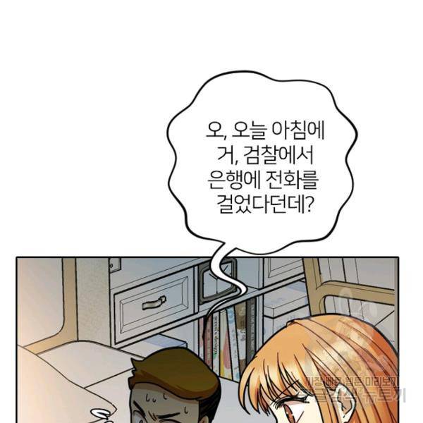 데드맨31 47화 146