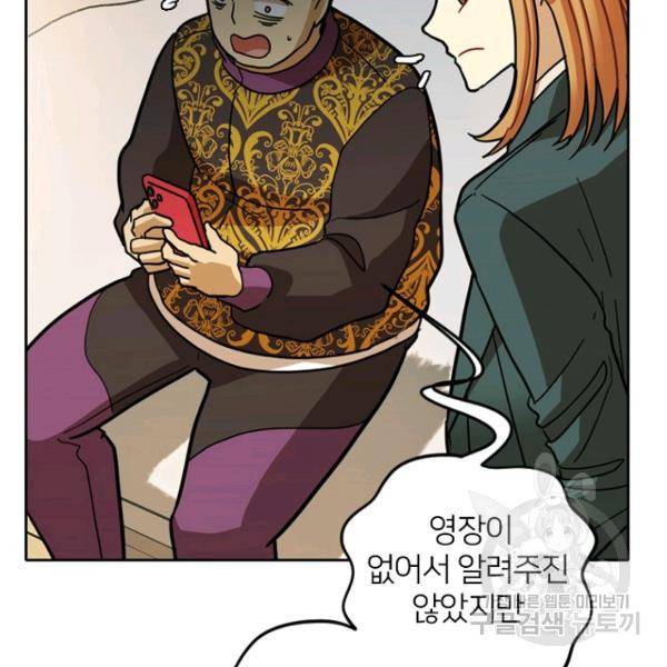 데드맨31 47화 147