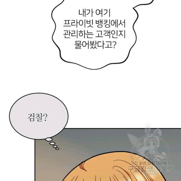 데드맨31 47화 148