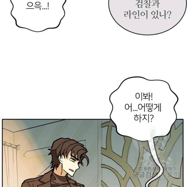 데드맨31 47화 150